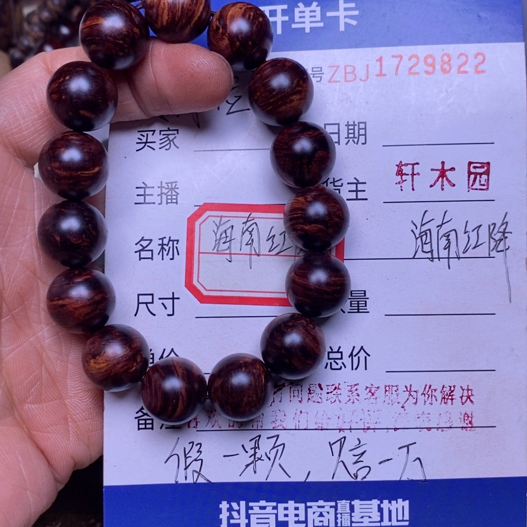 降真香手串/手链海南红降1.5紫底留疤35克