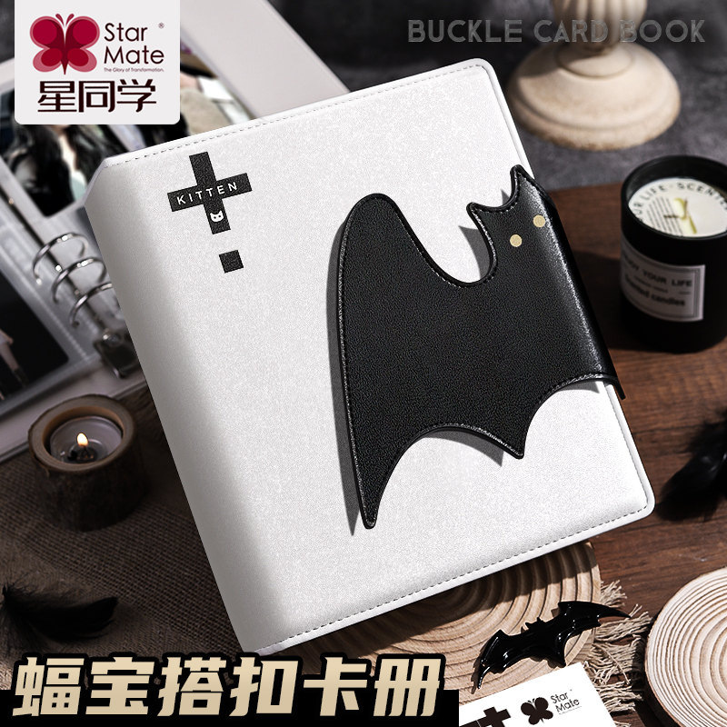 星同学蝠宝搭扣卡册A5四宫格爱豆明星专辑小卡拍立得活页收纳相册