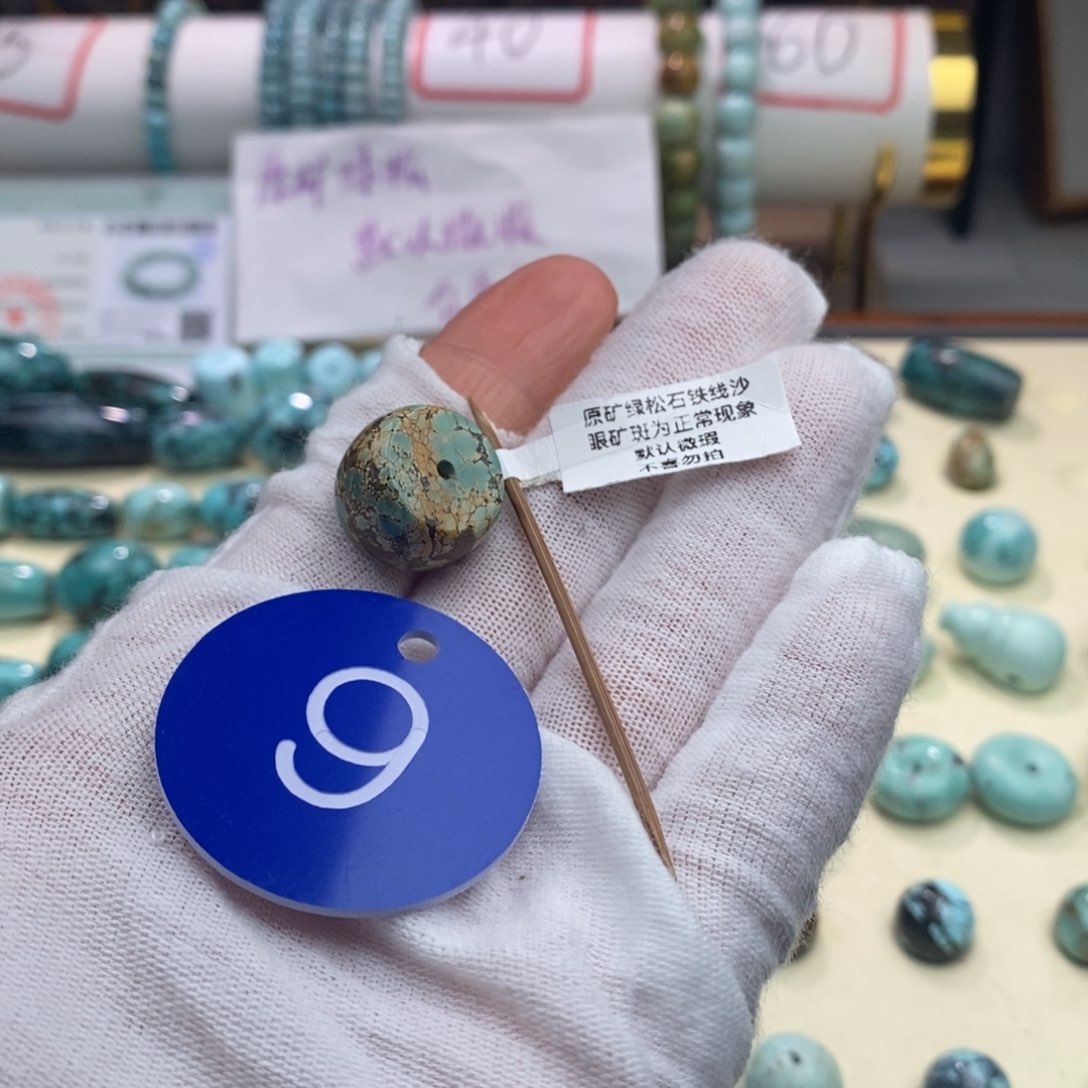 绿松石未镶嵌卡14老型