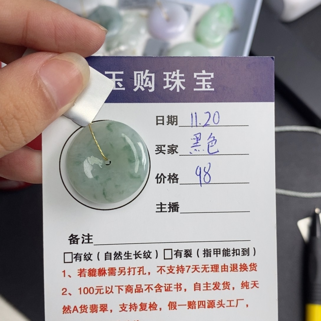 颈饰未镶嵌翡翠黑*平安扣