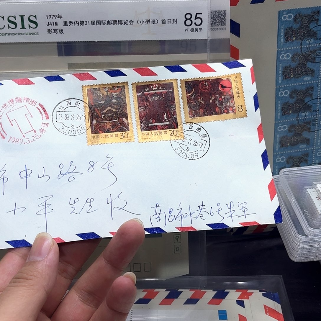 T135套票首日实寄封一个