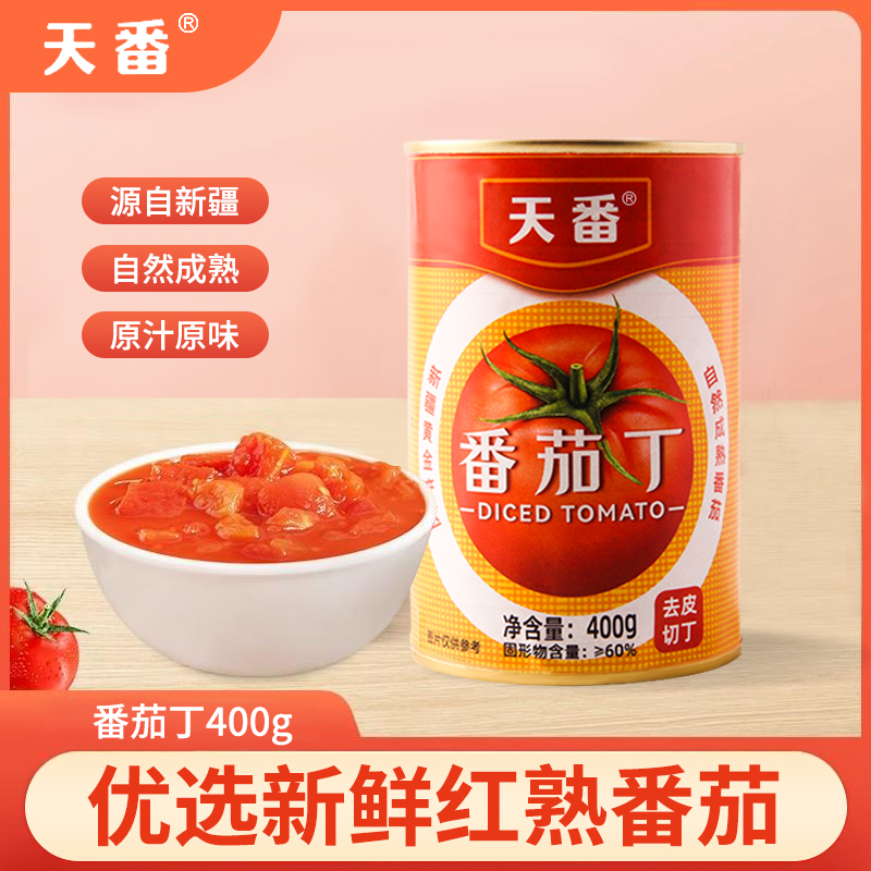 [新疆天番番茄丁]400g装 新鲜番茄 自然成熟酸甜多汁