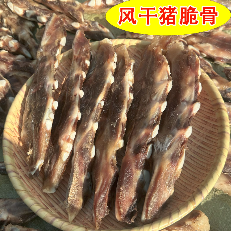 风干咸排骨腊脆骨肉纯脆骨肉安徽特产腌制风干咸香带肉脆骨排骨边