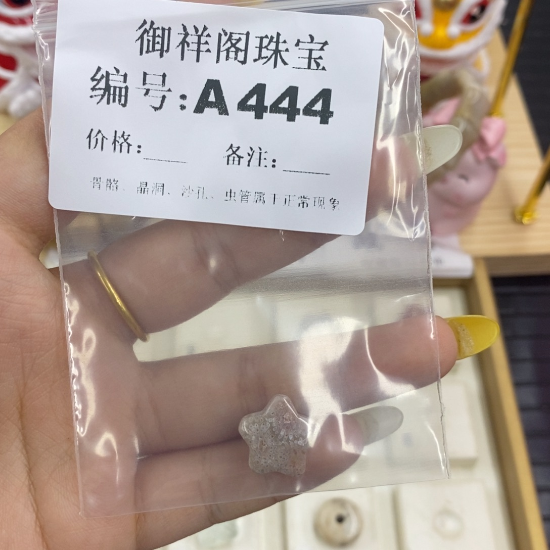 硅化珊瑚合金戒指?****?