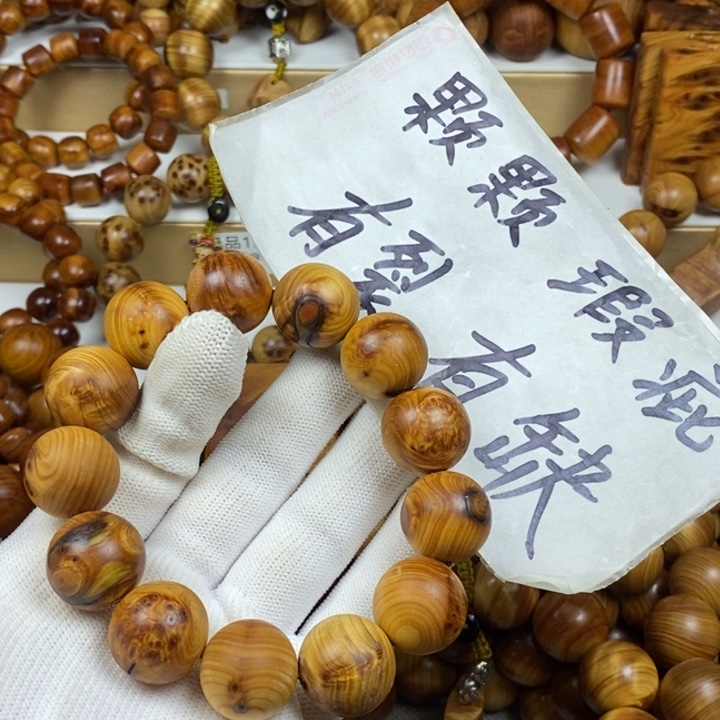 削***屁柏木（崖柏）瑕疵1.8瘤疤