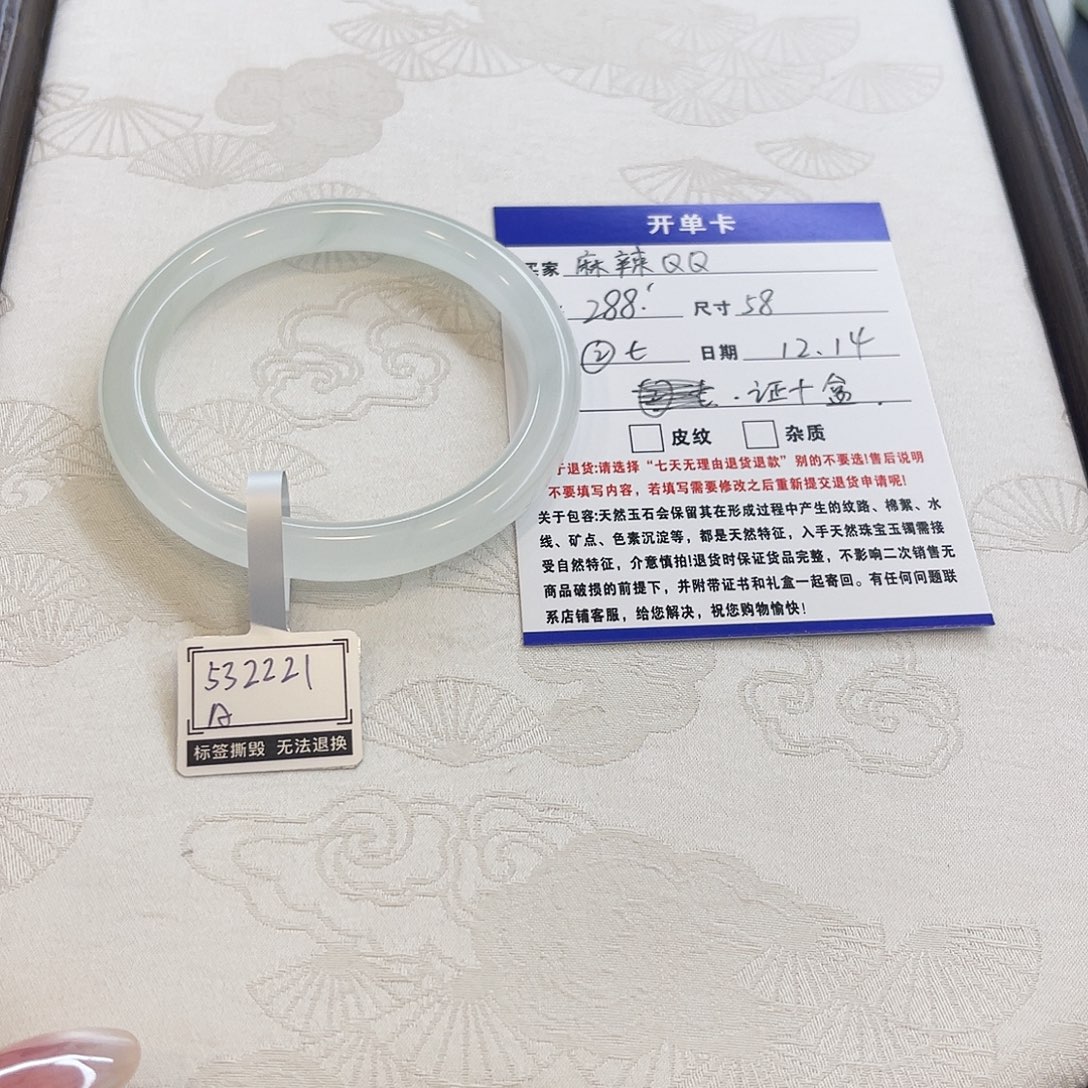 石英质玉未镶嵌手镯