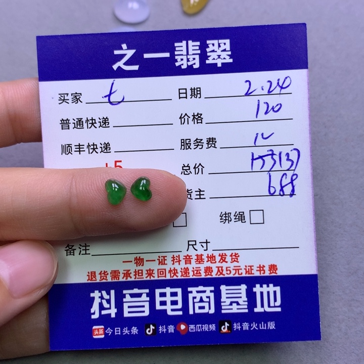 翡翠颈饰未镶嵌七**?