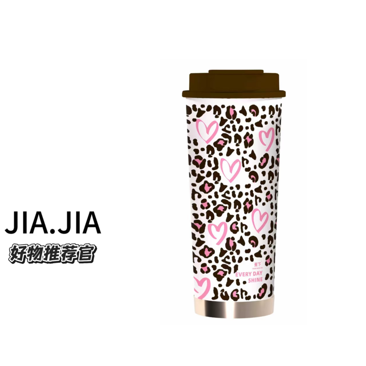 【佳佳】正版蕉下豹纹系列咖啡杯高颜值网红礼盒送礼学生儿童杯