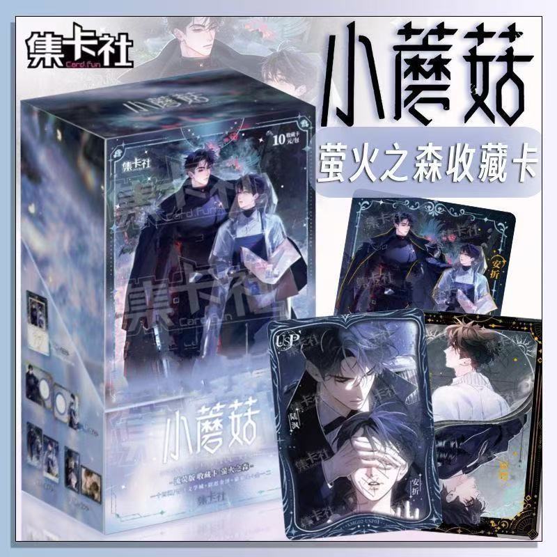 【小蘑菇】集卡社正版小蘑菇卡片萤火之森第二弹流萤卡（直播代拆