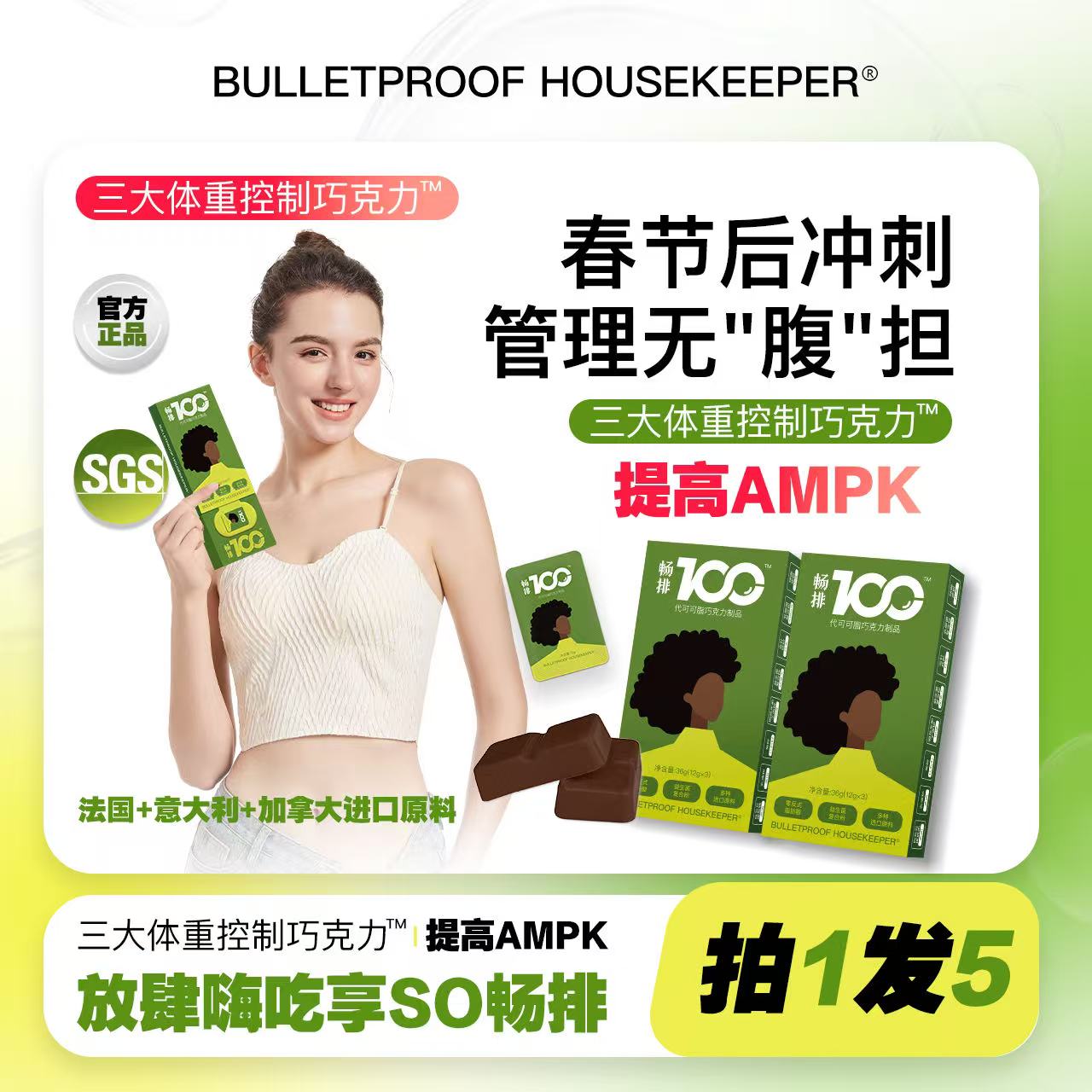 大玉儿专属：畅排100 代可可脂巧克力 饱腹感