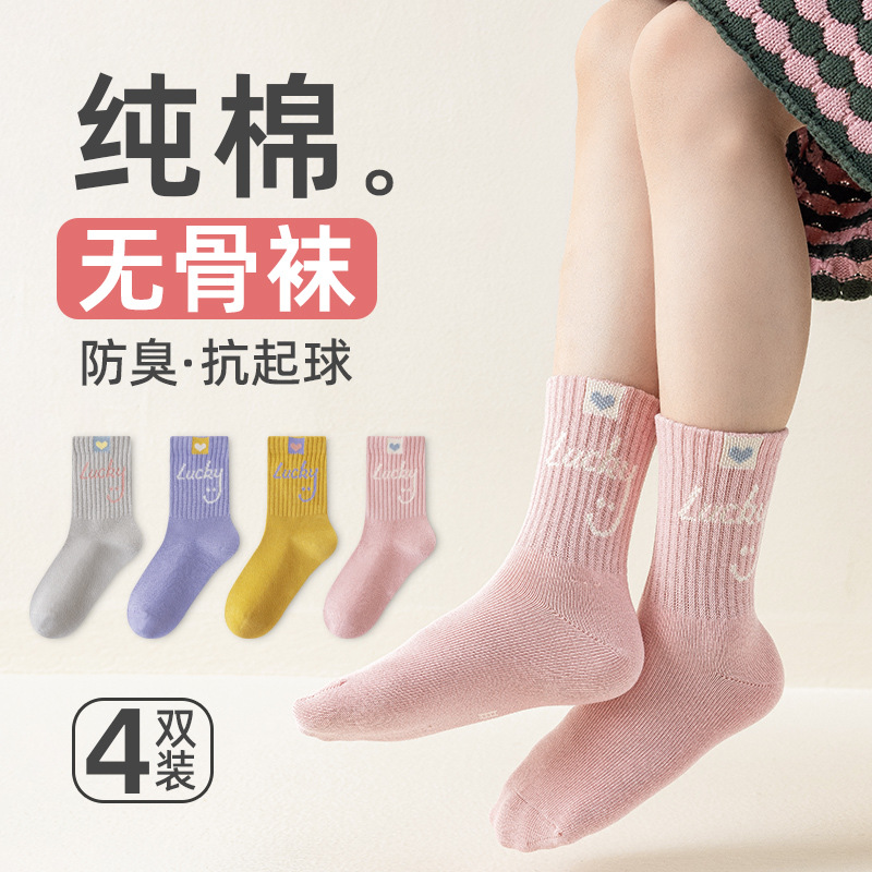秋冬新款a类儿童透气吸汗无骨抗菌袜女童幸运糖果中筒袜