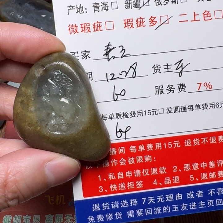 春***哥和田玉未镶嵌挂件