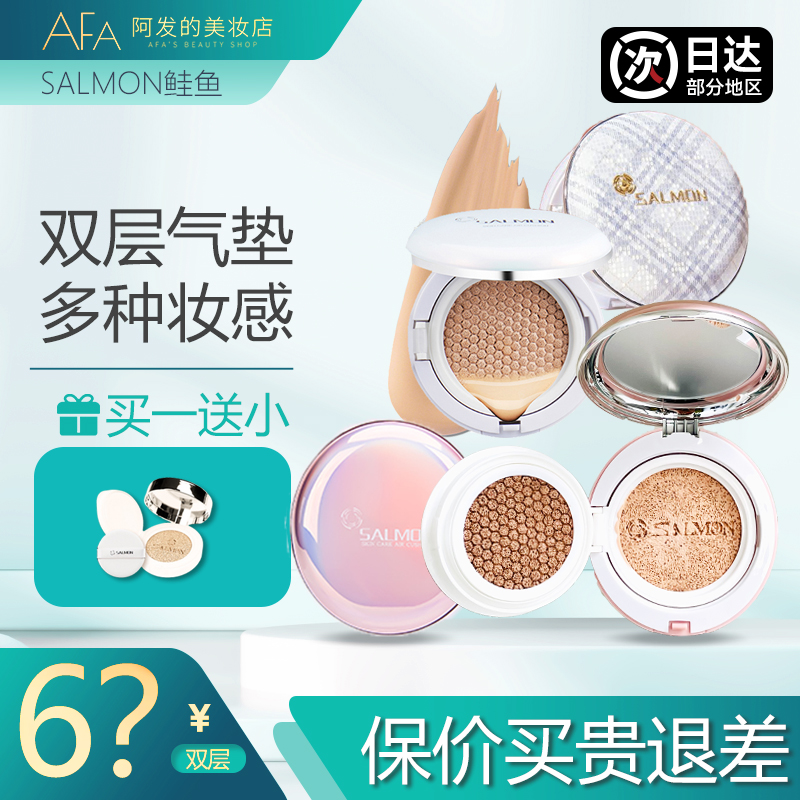 salmon鲑鱼气垫双层白幻彩气垫粉色甜心气垫