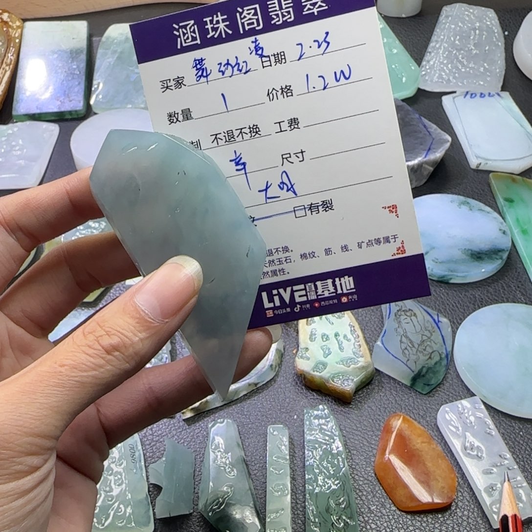 定制翡翠未镶嵌舞**凌