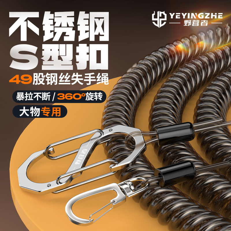 野营者钢丝大物失手绳加粗防脱绳钓鱼高弹力伸缩护竿绳防丢脱手绳