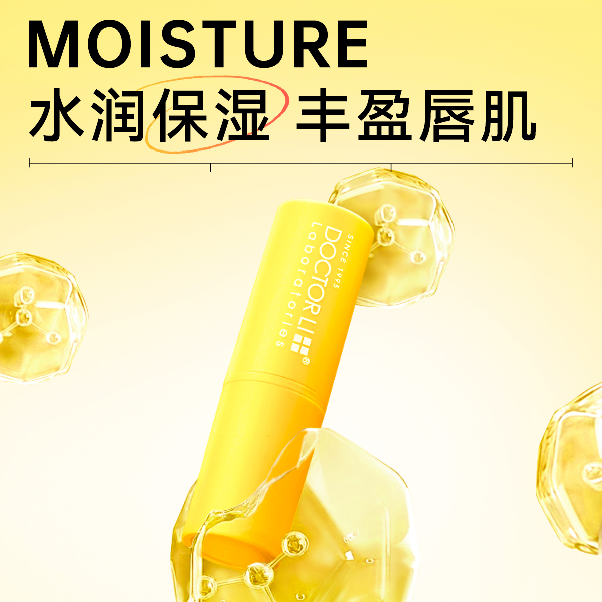 李医生蜜润保湿润唇膏3g补水保湿防干裂淡化唇纹滋润滋养修护