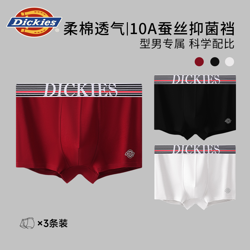 【型男专属】Dickies四角裤本命年潮运动吸汗纯棉透气男士平角内裤