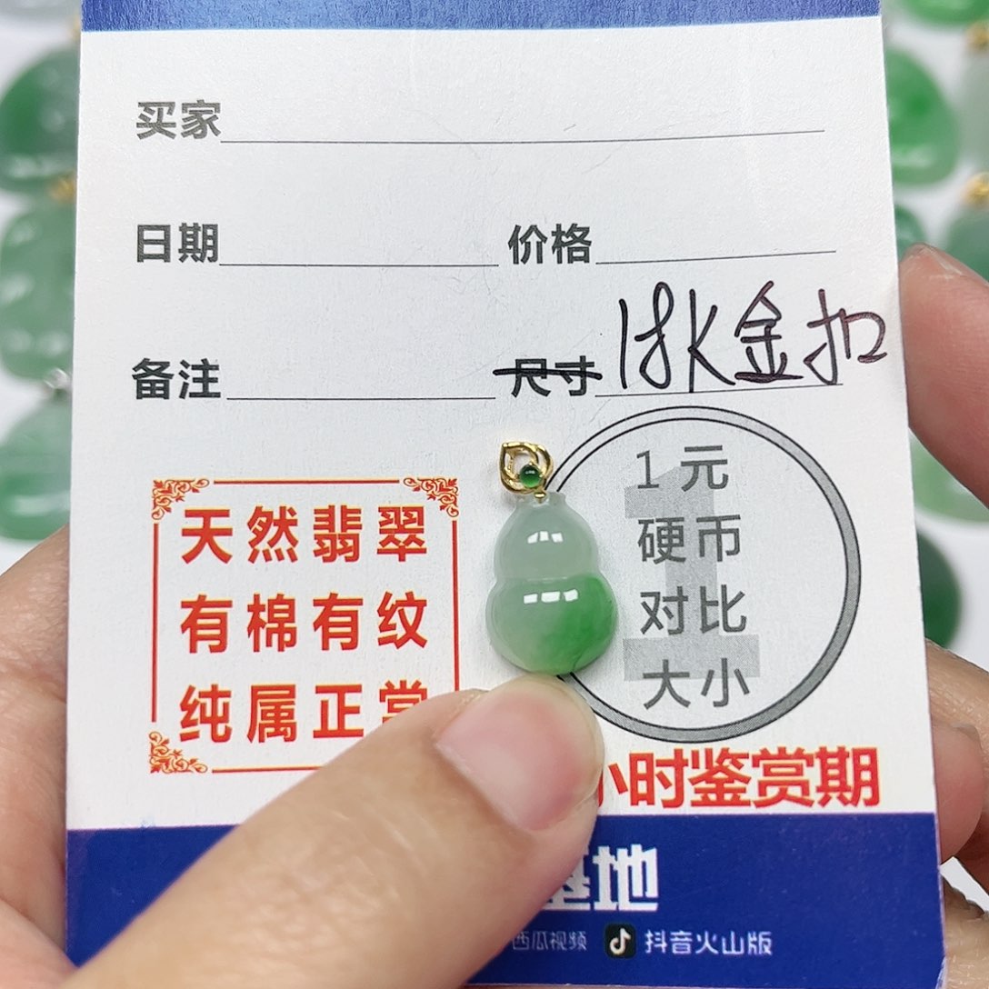 翡翠挂件18K金镶嵌四会天然A货翡翠