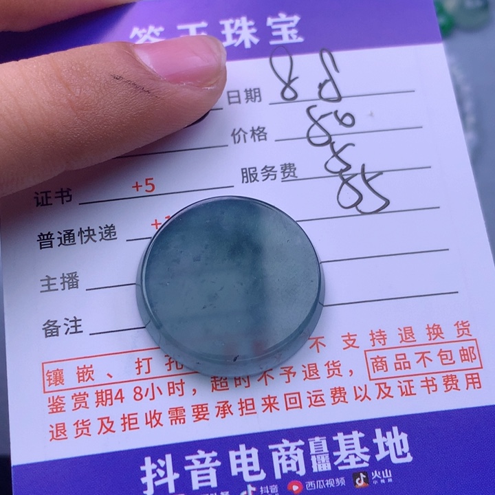 翡翠未镶嵌颈饰南****）