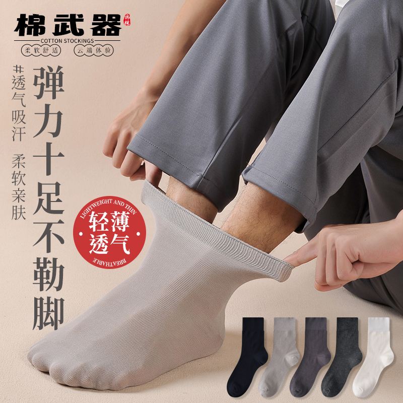 【男女无痕松口袜】中老年脚脖粗脚浮肿棉袜不勒脚零束缚柔软