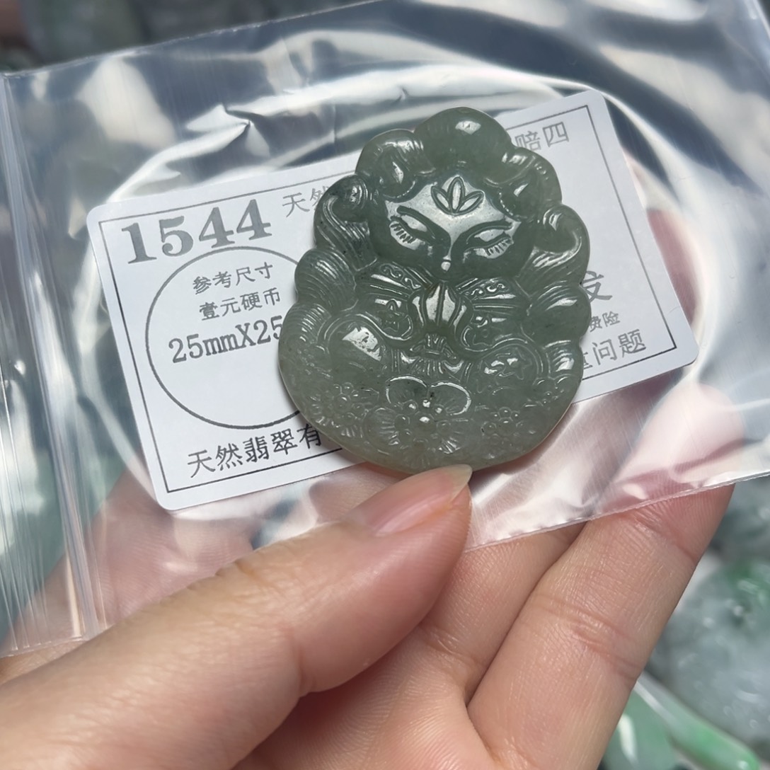 翡翠吊坠(不含链)未镶嵌1544