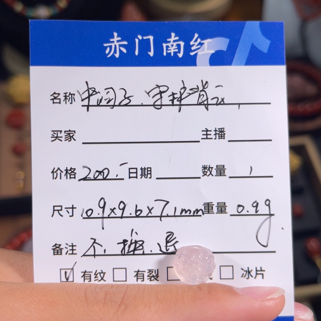 玛瑙/玉髓中洞子守护。不退不换未镶嵌