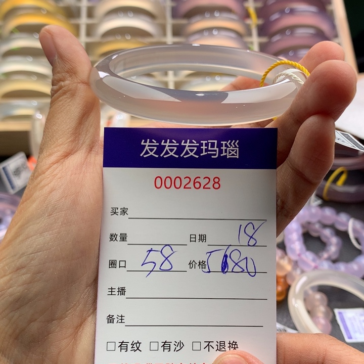 玛瑙/玉髓未镶嵌手镯2628