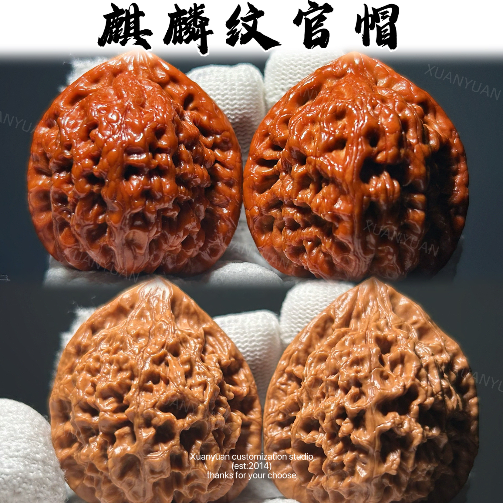 【鑫启专属】XQ60麒麟纹官帽（打底） 文玩核桃