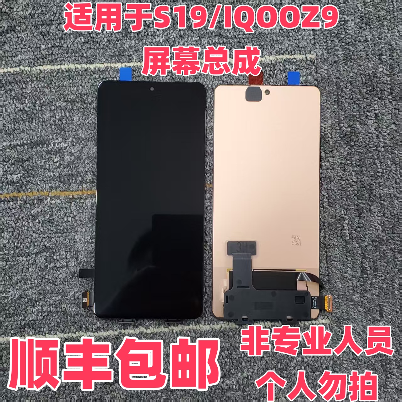 适用于 S19 iqooZ9 iqooZ9turbo 内外显示触摸一体液晶屏幕总成