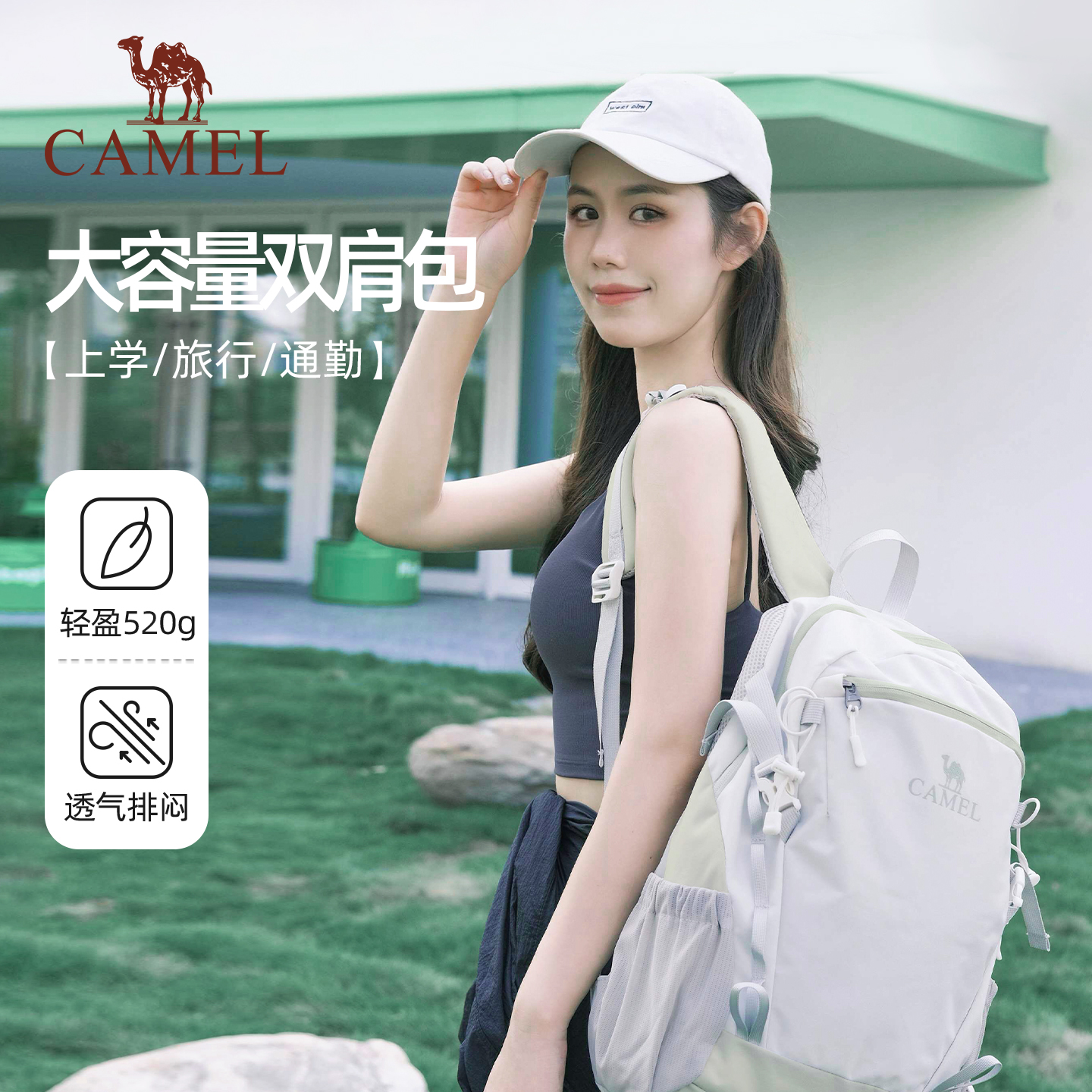 【骆驼官方】双肩包背包防泼水旅行包书包通勤风城市户外休闲旅游包