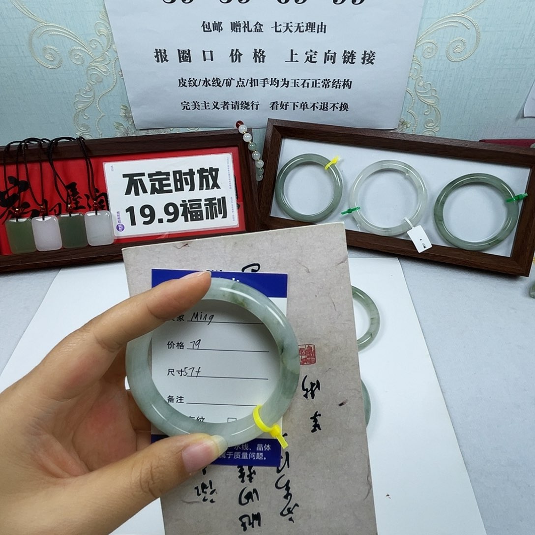 M***_石英质玉（天山翠）未镶嵌手镯