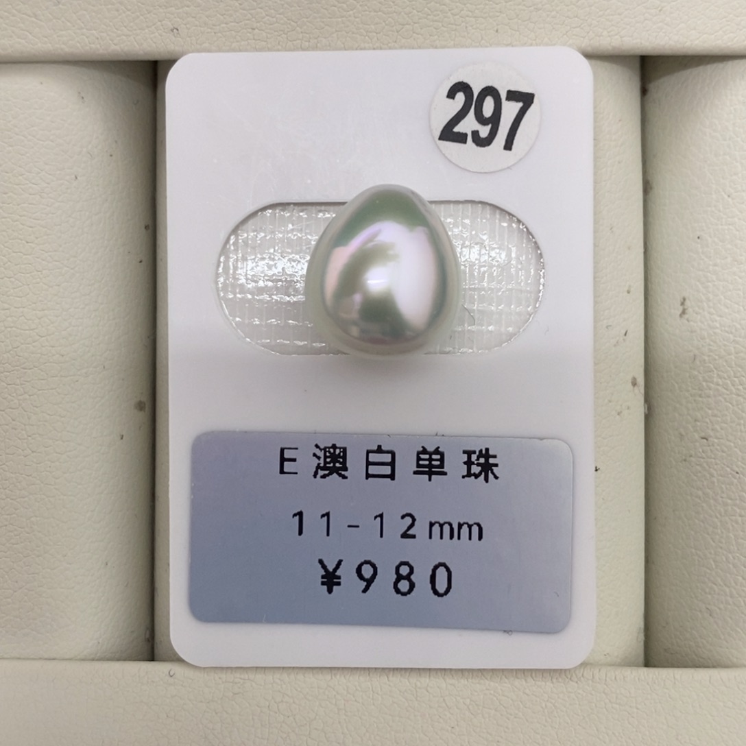 定制海水珍珠未镶嵌裸珠澳白极光水滴11-12