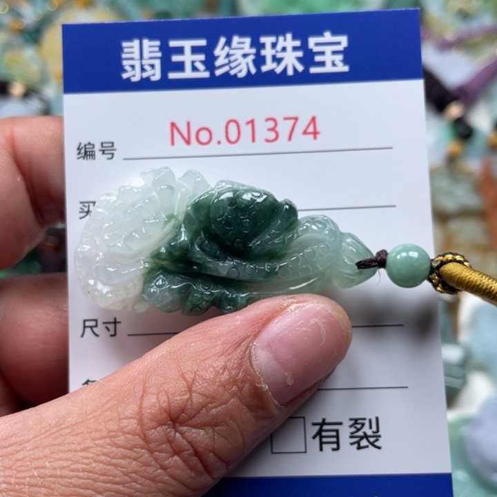 翡翠挂件未镶嵌卓****n