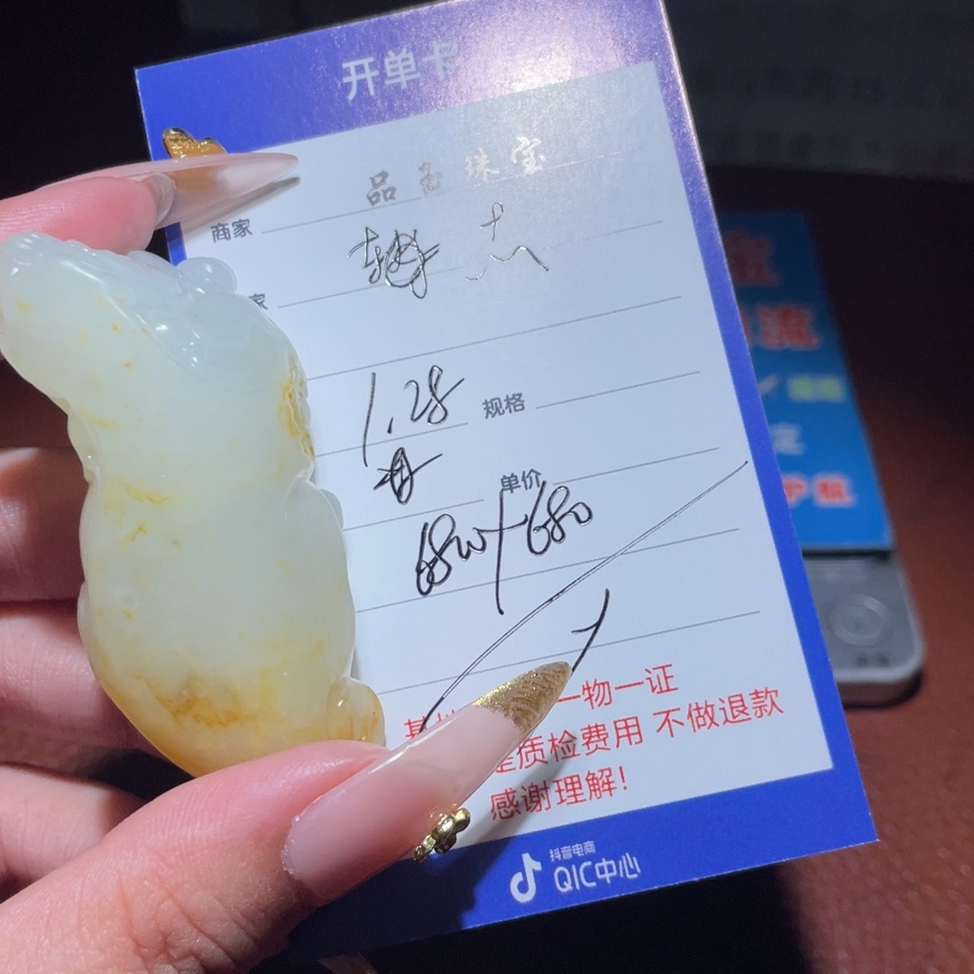 和田玉挂件未镶嵌杰**爷