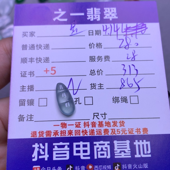 翡翠未镶嵌颈饰?****?翡翠