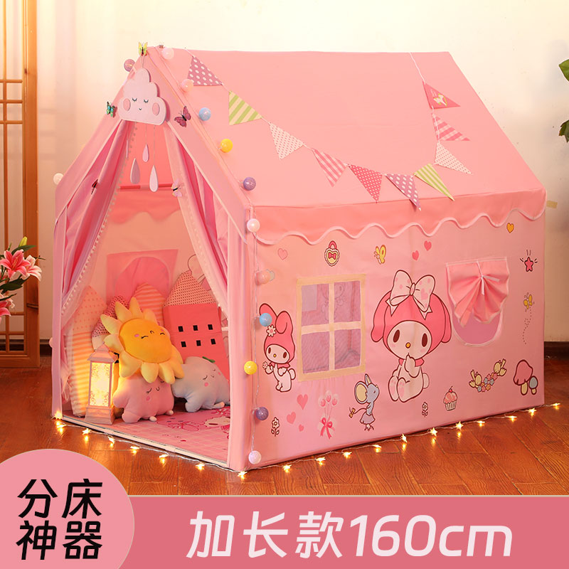 室内公主分床神器美乐蒂大号帐篷小屋宝宝玩耍睡觉游戏屋儿童帐篷