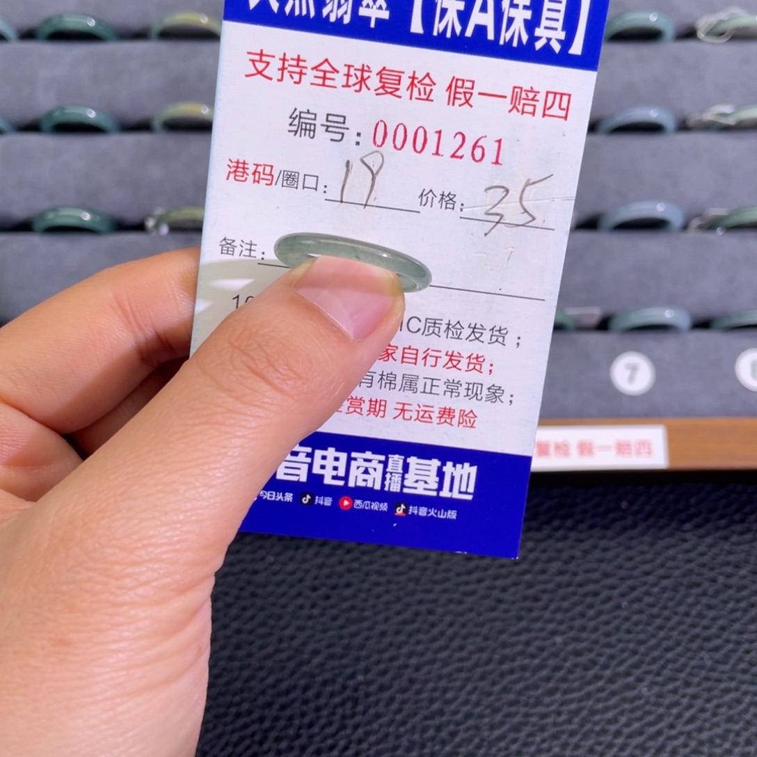 翡翠未镶嵌戒指765
