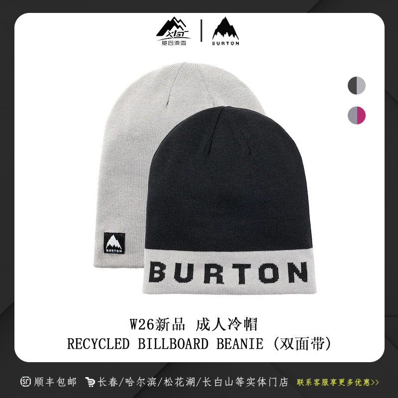  BURTON伯顿2526雪季RCY BILLBOARD BNIE滑雪运动针织帽233491