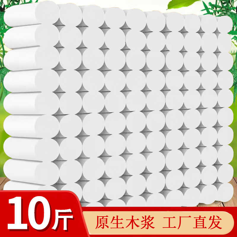 家用卫生纸卷纸批发整箱面巾纸实惠装纸巾厕纸原生木浆
