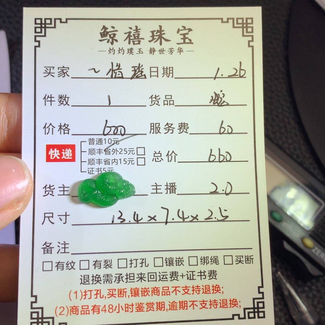 翡翠颈饰未镶嵌馨*瑶