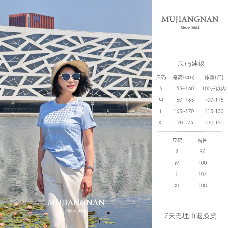 【佩佩专属】慕江南-T恤-19mm桑波缎3.0版千鸟格Tee