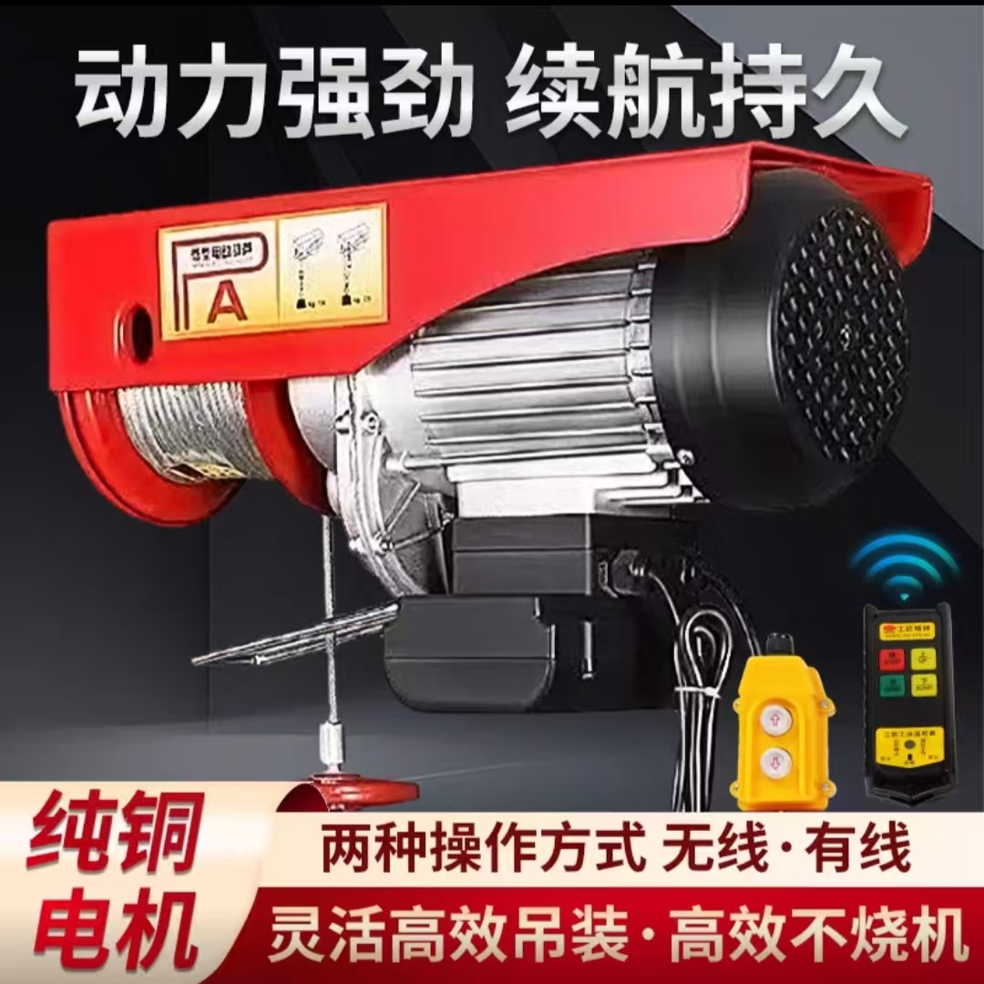 微型电动葫芦220v家用小提升机升降机电动吊葫芦