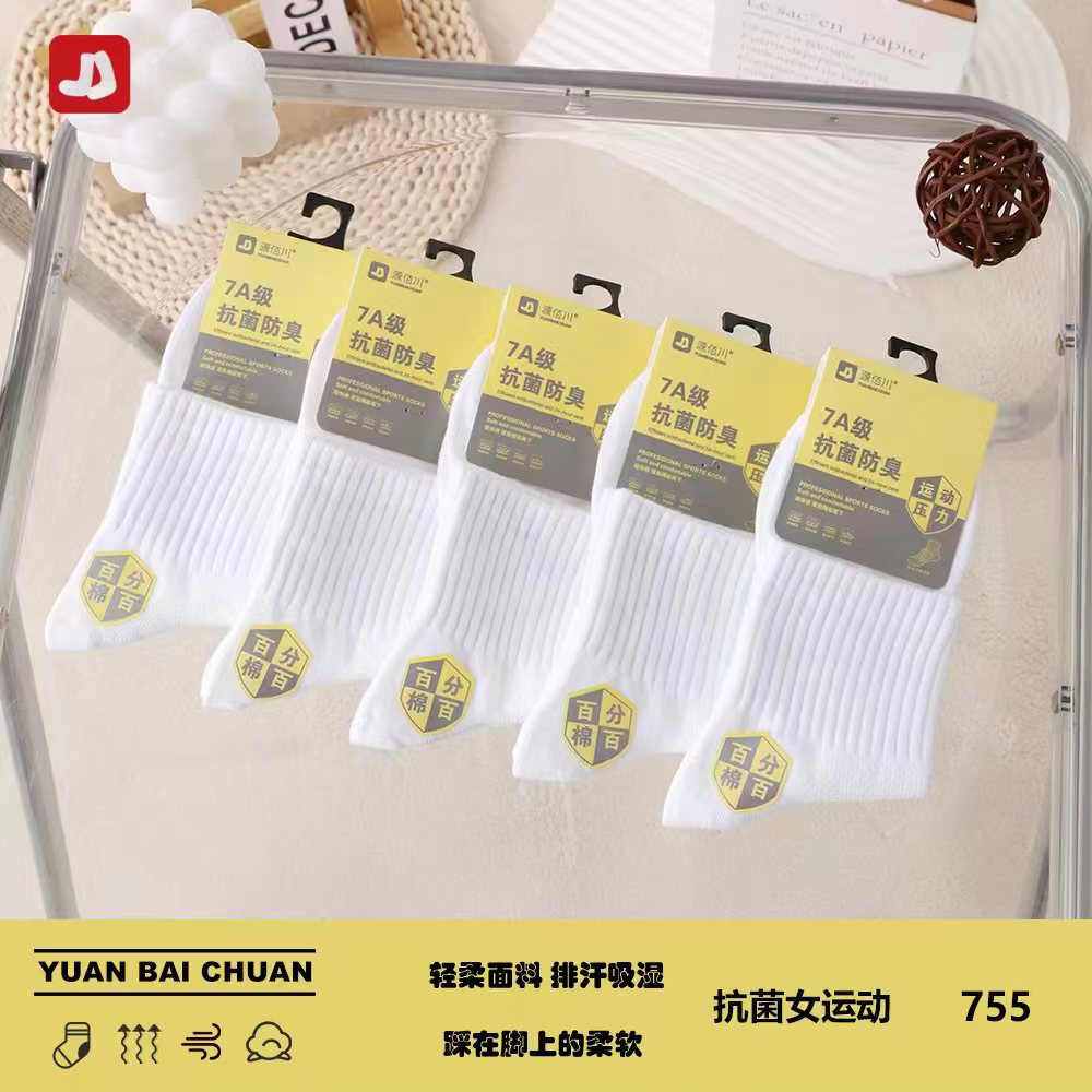 男款女款中筒棉袜 净版 吸汗