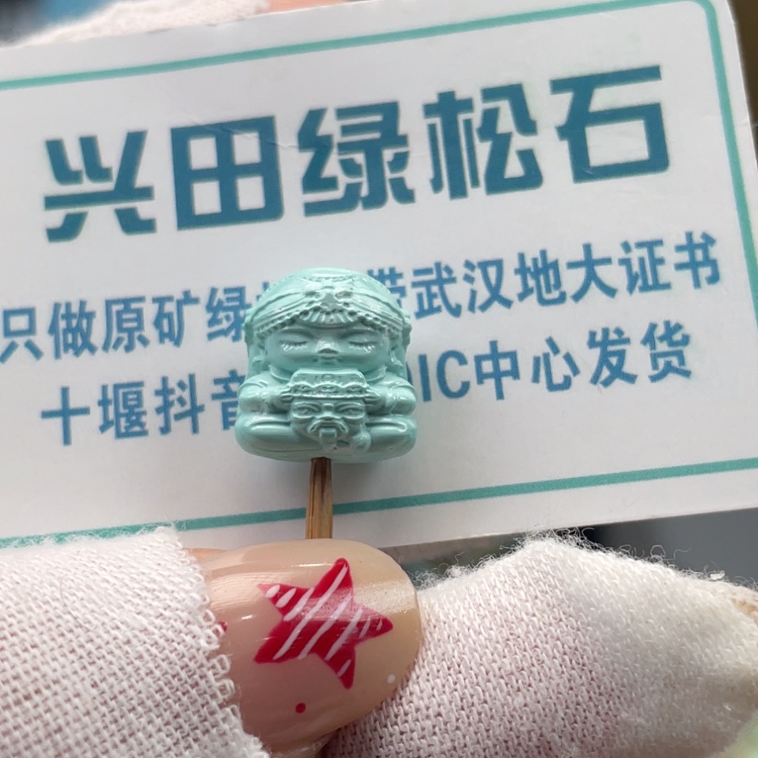 绿松石未镶嵌挂件