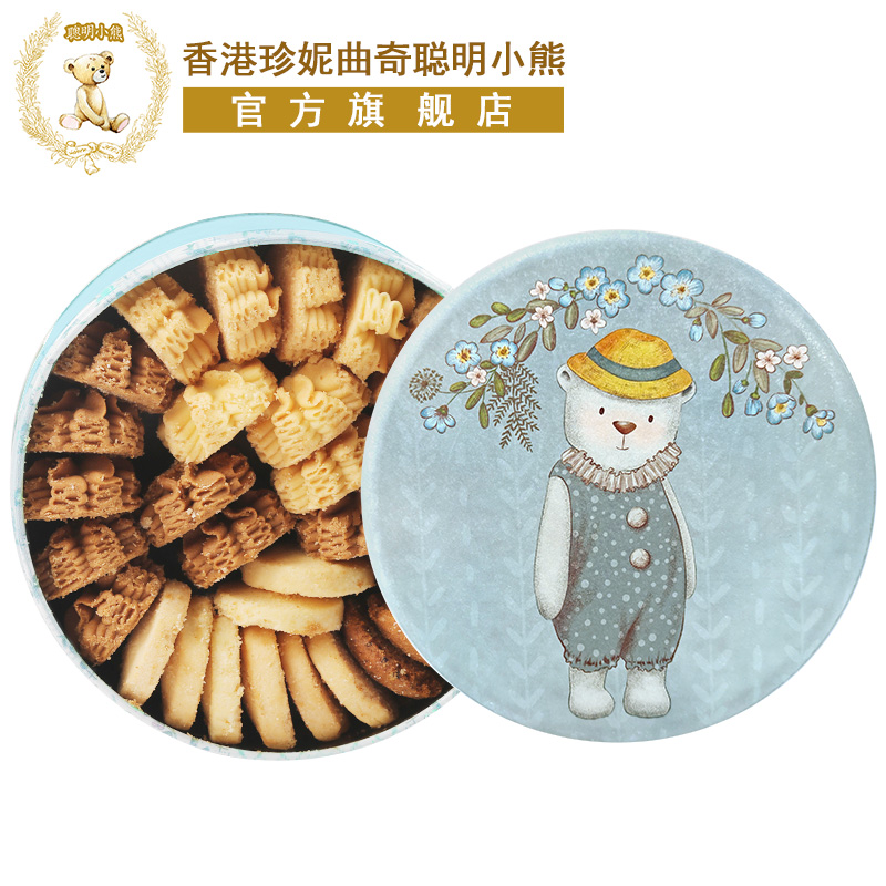 香港伴手礼手信珍妮曲奇小熊黄油饼干进口零食特产小熊饼干礼盒