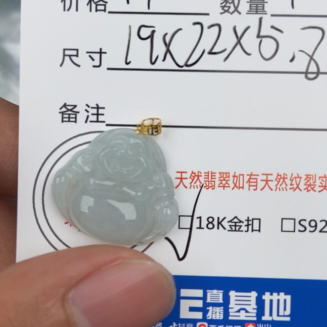 翡翠颈饰未镶嵌吊坠