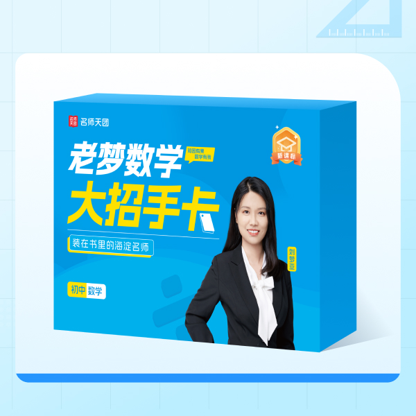 梦亚专属大招手卡