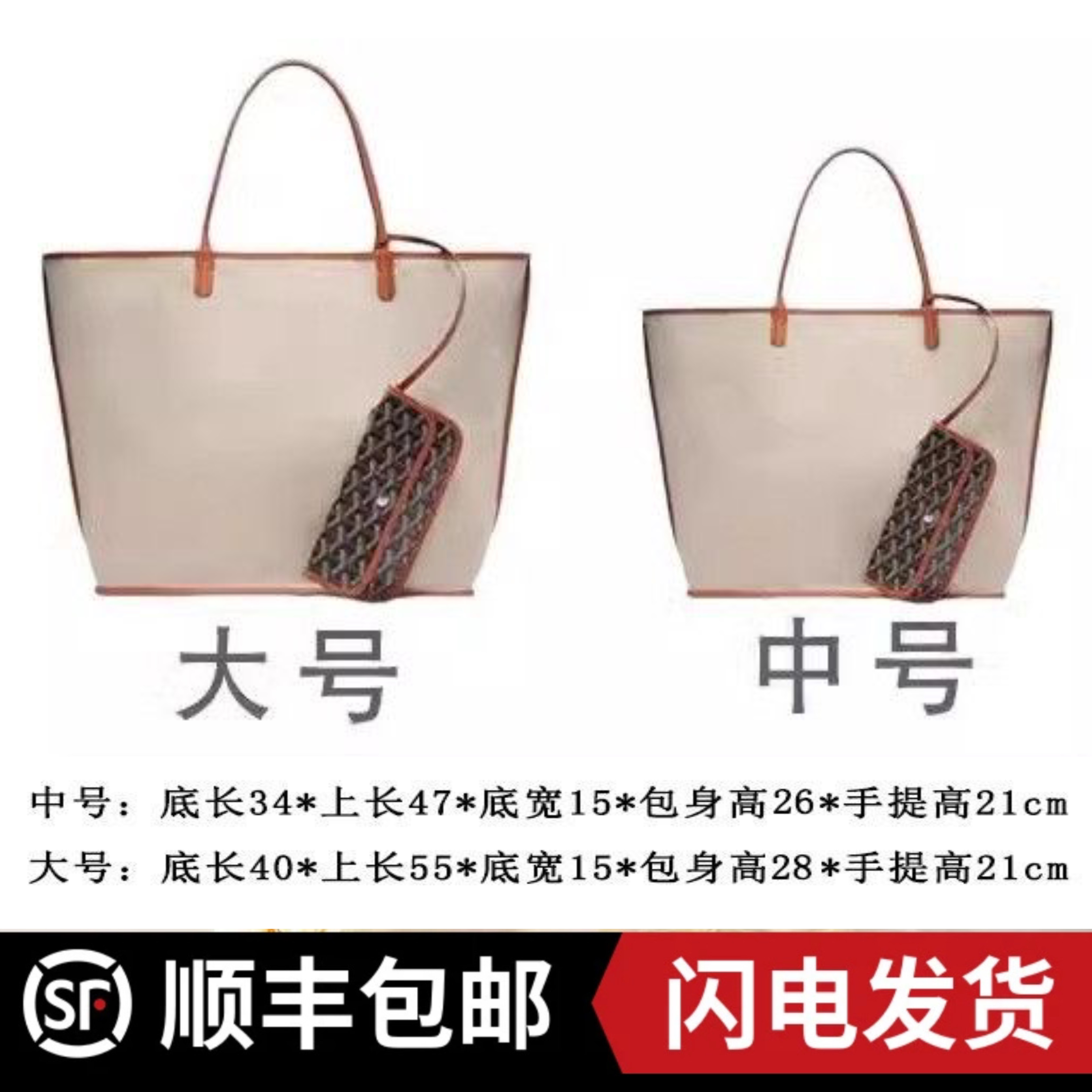 【中号+大号托特包】单肩腋下包购物袋大容量子母包牛皮ing轻便经典