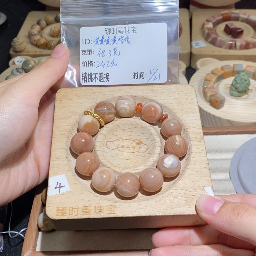 合金手串石英质玉噗****～