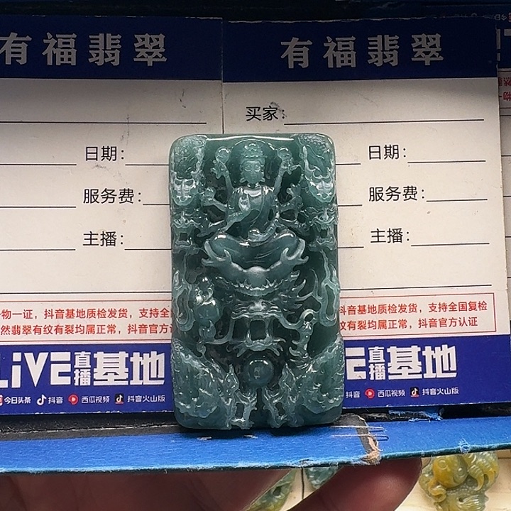 人***义翡翠未镶嵌颈饰九龙千手